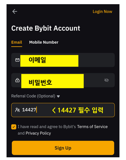 바이비트 앱 가입