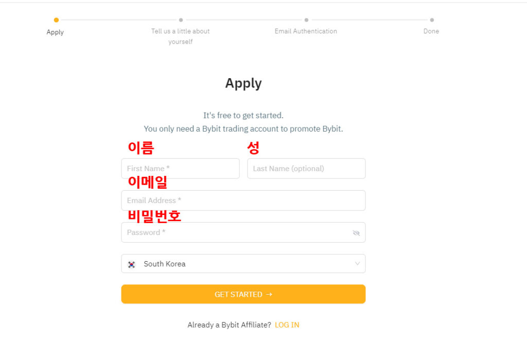 바이비트 레퍼럴 신청 방법