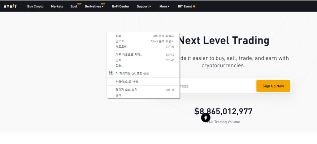 bybit 한국어지원