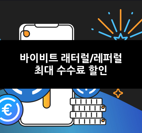 바이비트 래터럴