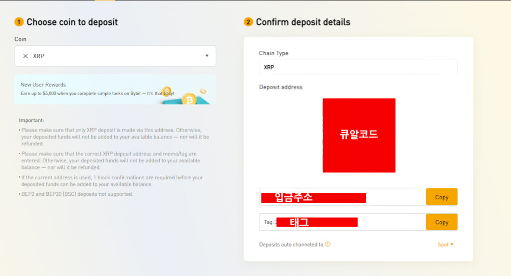 바이비트에서 XRP 입금 시 표시되는 입금 주소와 태그, QR 코드 화면