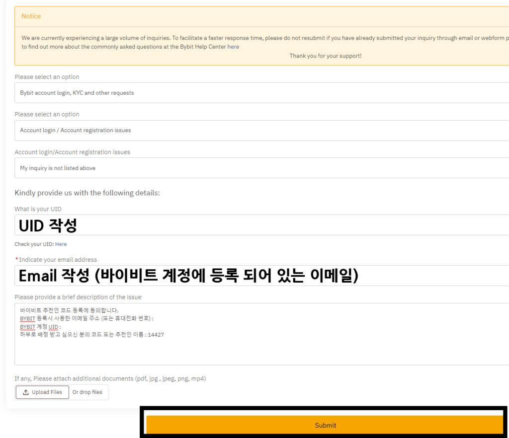 바이비트 레퍼럴 변경