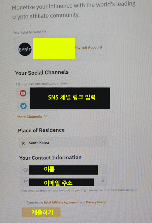 바이비트 레퍼럴 코드 발급