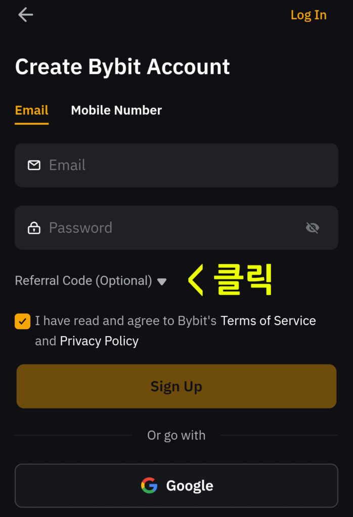 바이비트 앱 다운로드 레퍼럴 코드 입력