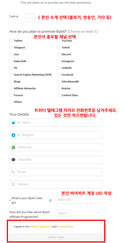 바이빗 레퍼럴 파트너 신청서
