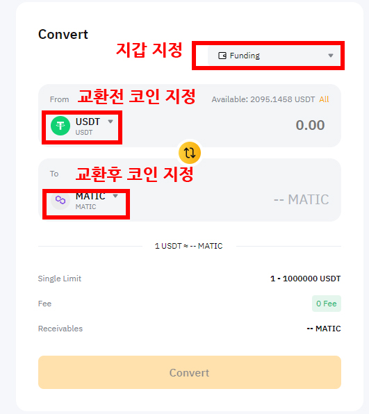 바이비트 코인교환