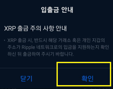 업비트 입출금 안내