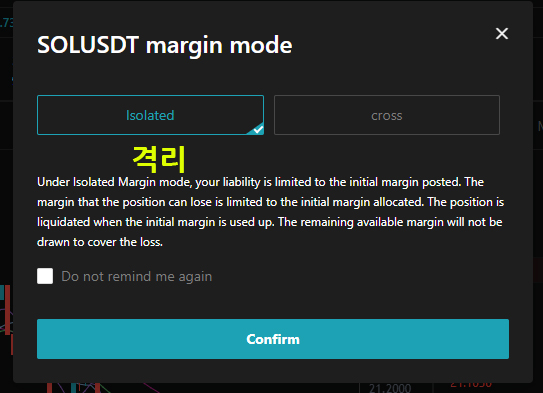 비트겟 격리 설정