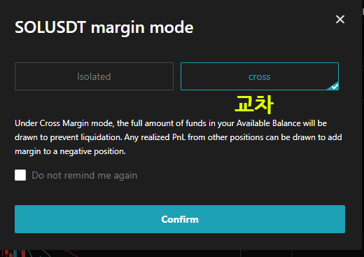 비트겟 교차 설정