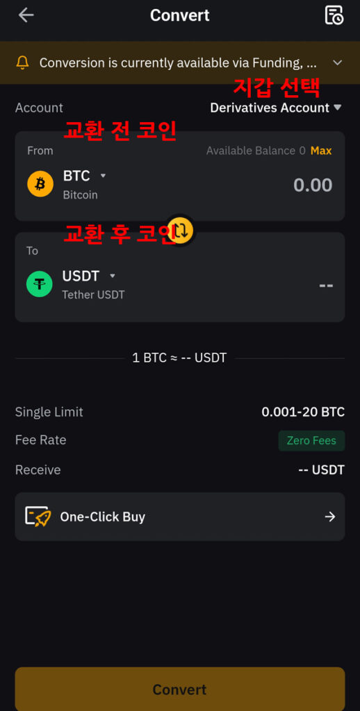 코인 선물 USDT 교환