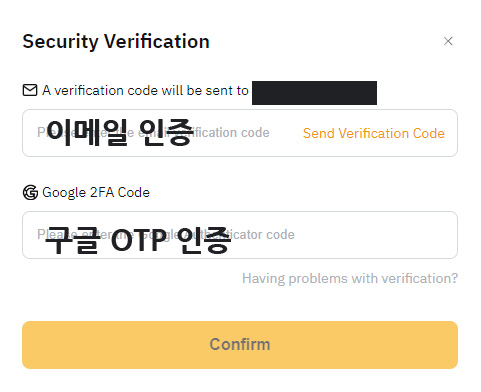 바이비트 출금 OTP 이메일 인증