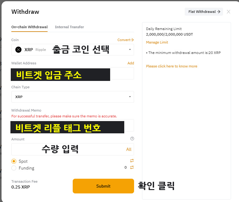바이비트에서 비트겟 출금 신청