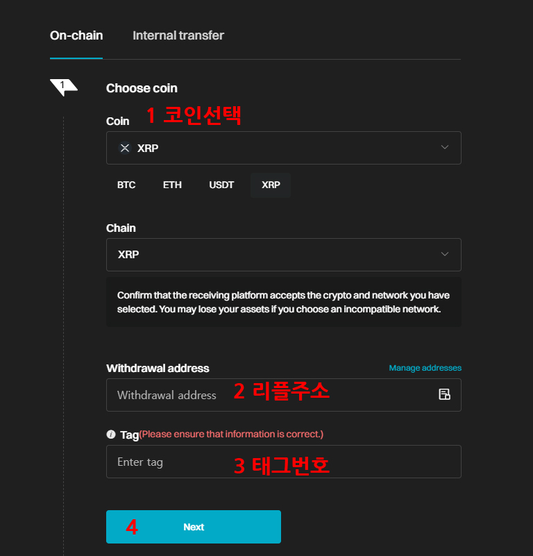 비트겟 리플 출금