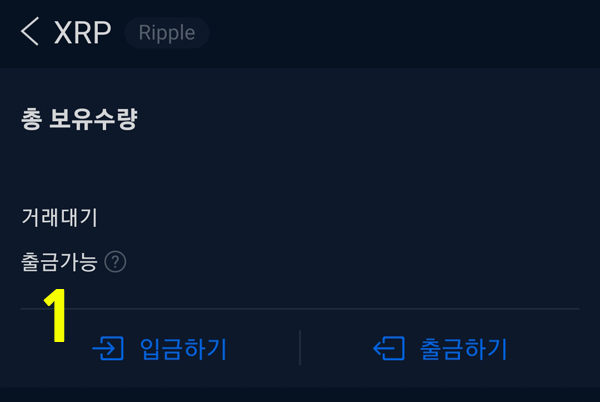 입금하기 버튼 클릭