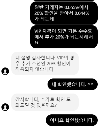 바이비트 VIP 수수료 추가 할인
