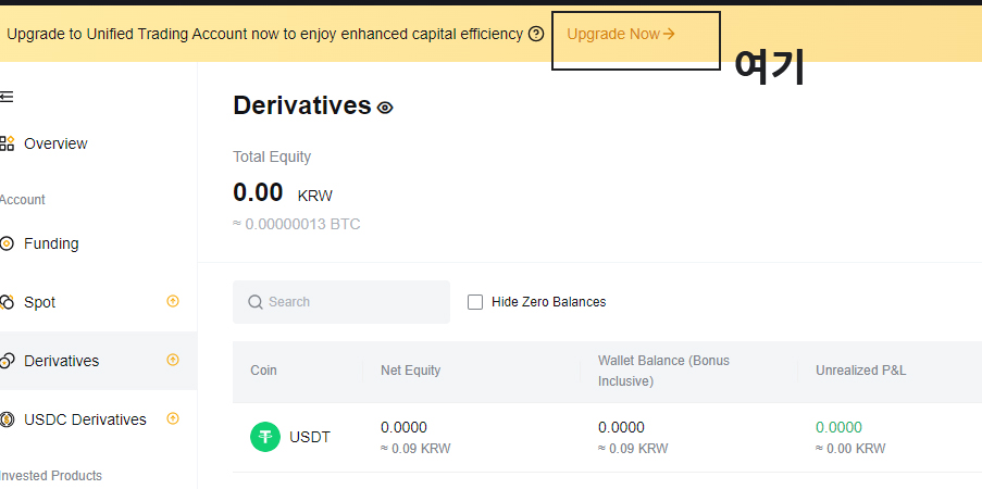 바이비트 unified trading