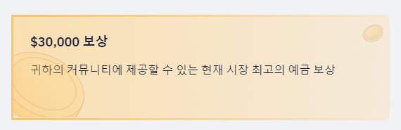 바이비트 30000 usdt 보상