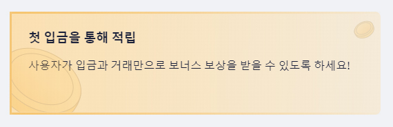 바이빗 첫입금 보상