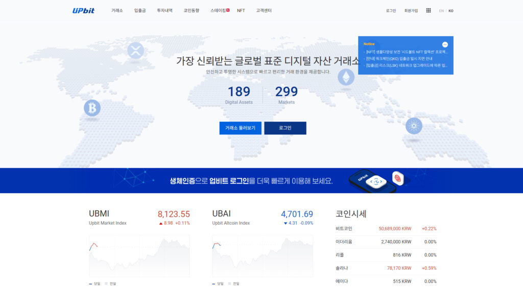 현물거래소 업비트