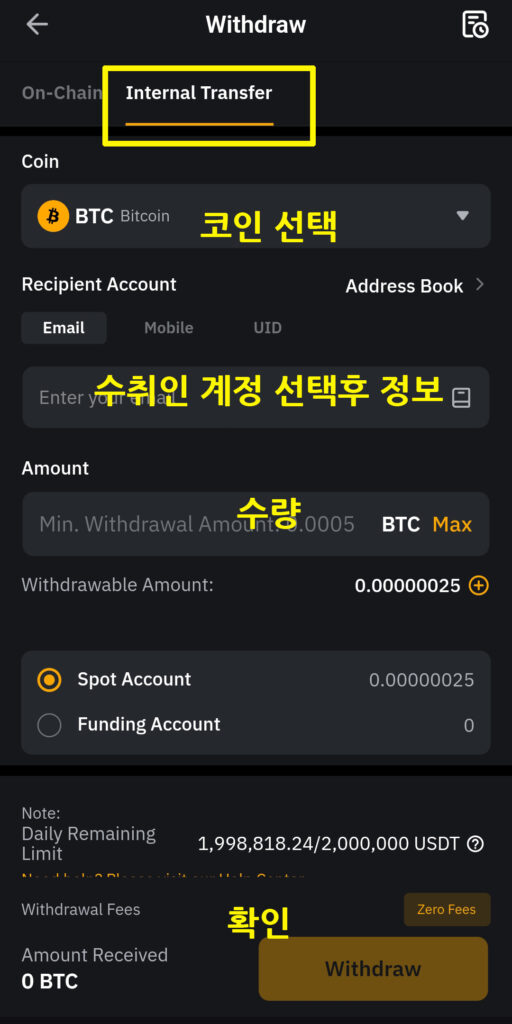 바이비트에서 바이비트 송금