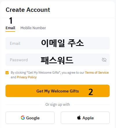 바이비트 이메일 가입