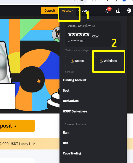 바이비트 출금 메뉴