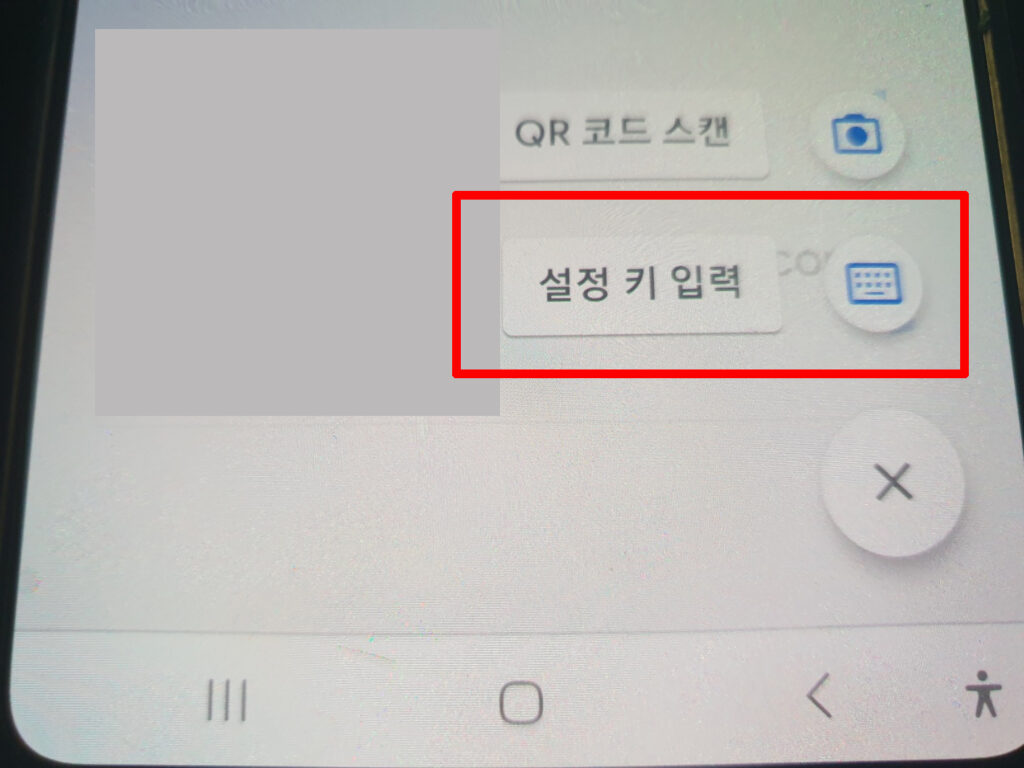 바이비트 구글 otp 설정키 입력 클릭