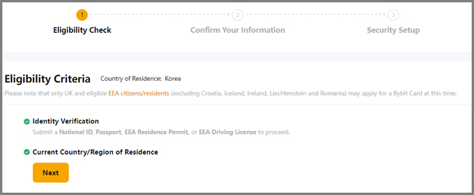 바이비트 카드 발급 신청서