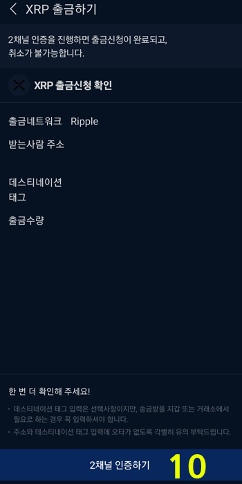 바이비트 리플 입금