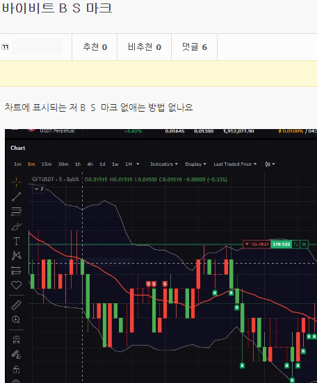 바이비트 S B 마크 삭제