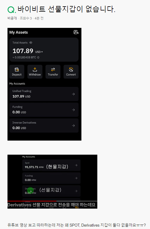 바이비트 선물지갑
