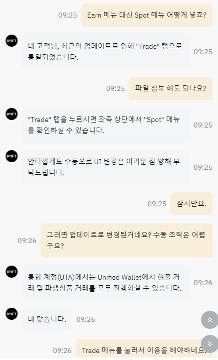 바이비트 고객센터