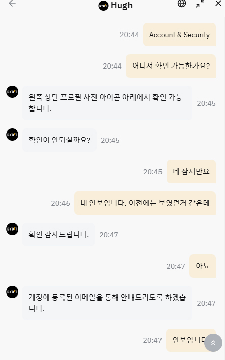 레퍼럴 코드 확인 안될 경우