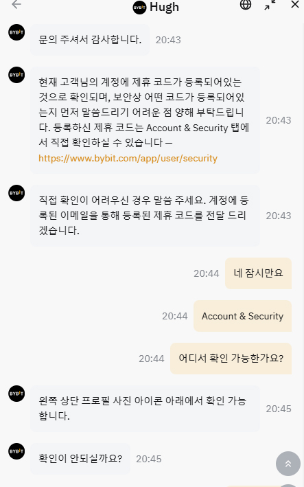 바이빗 레퍼럴 코드 확인 방법