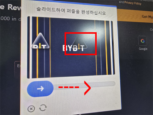 바이비트 조각 퍼즐 맞추기