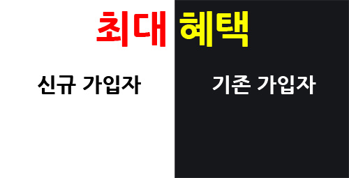 바이비트 신규 가입 방법