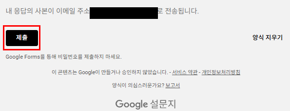 okx 거래소 레퍼럴 변경 신청 제출하기 클릭