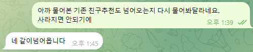 바이비트 친구초대에서 제휴 전환
