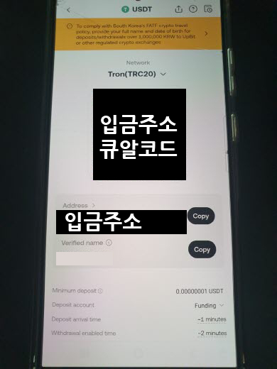 비트겟에서 okx로 송금 입금 주소 확인