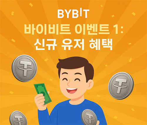 바이비트 WSOT 2025 대회 이벤트 1 신규 유저 혜택, USDT 받는 느낌의 일러스트