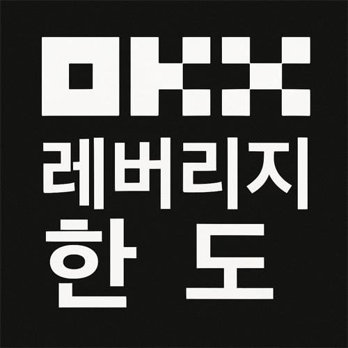 OKX 로고와 '레버리지 한도' 문구가 있는 세련된 흑백 금융 테마 이미지