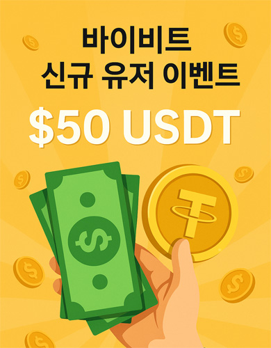바이비트 신규 유저 이벤트 홍보 배너로, 손에 들린 달러 지폐와 테더(Tether) 코인, 그리고 ‘$50 USDT’ 문구가 강조된 밝은 노란색 배경 디자인