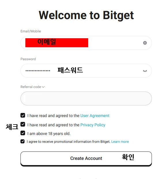 비트겟 가입 화면에서 이메일과 비밀번호를 입력하는 회원가입 페이지